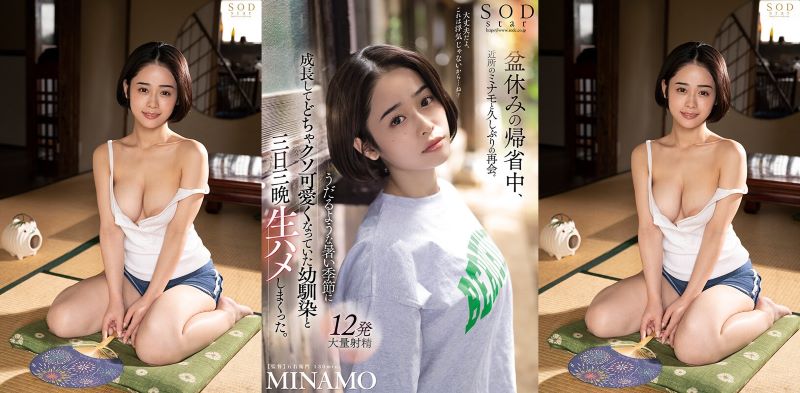 Nhỏ bạn thân thuở nhỏ dụ tôi địt nhau MINAMO MINAMO